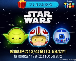 【ツムスキル攻略】 R2-D2 で高得点を出すコツ
