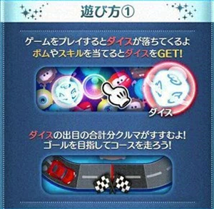 【ツムツムイベント攻略】 ツムグランプリ(GP)のイベントが開催予定