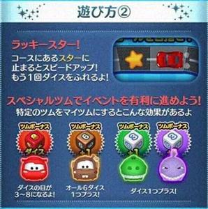 【ツムツムイベント攻略】 ツムグランプリ(GP)のイベントが開催予定